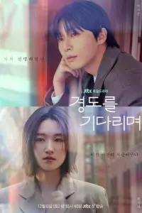 Кадр из сериала «Завтра обязательно» (2025), мелодрама, комедия