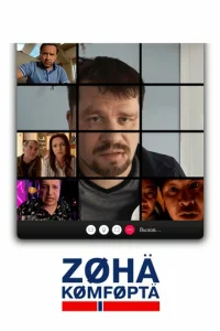 Постер сериала «Зона комфорта» (2020) комедия