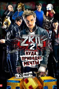 Постер сериала «Закон каменных джунглей» (2015) драма, криминал