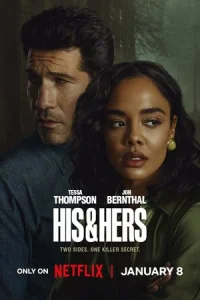 Кадр из сериала «Его и её» (2026), триллер, драма, криминал, детектив